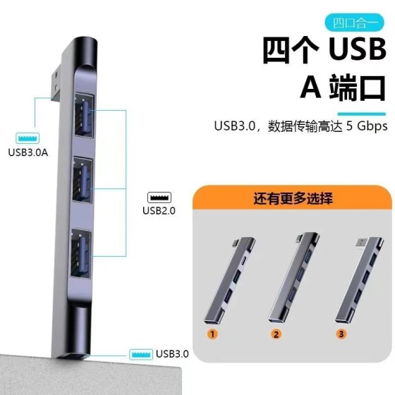 USB3.0集线器Type-c集线器USB3.0接口PD供电60W扩展器hub侧弯