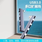 USB3.0集线器Type-c集线器USB3.0接口PD供电60W扩展器hub侧弯