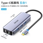 Type C扩展坞USB C拓展坞笔记本电脑分线器HUB带网卡多功能带网卡