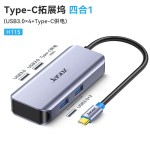 Type C扩展坞USB C拓展坞笔记本电脑分线器HUB带网卡多功能带网卡