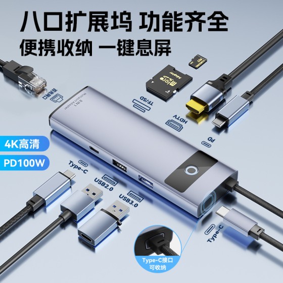 Type C扩展坞USB C拓展坞笔记本电脑分线器HUB带网卡多功能带网卡