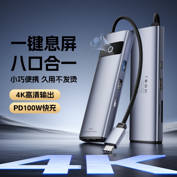 Type C扩展坞USB C拓展坞笔记本电脑分线器HUB带网卡多功能带网卡