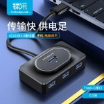 跨境usb3.0高速集线器hub一拖四4口笔记本硬盘扩展坞usb分线器