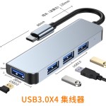 跨境一拖四typec分线器DC供电hub3.0笔记本平板电脑转接usb集线器