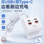新款USB一拖四HUB多口扩展坞充电头扩展手机支架2PD2QC延长线