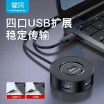 typec集线器一拖四usb接口扩展器笔记本电脑拓展四口2.0usb hub