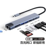 usb拓展坞插头多口转网口3.0扩展坞一分二hub转接器typec供电