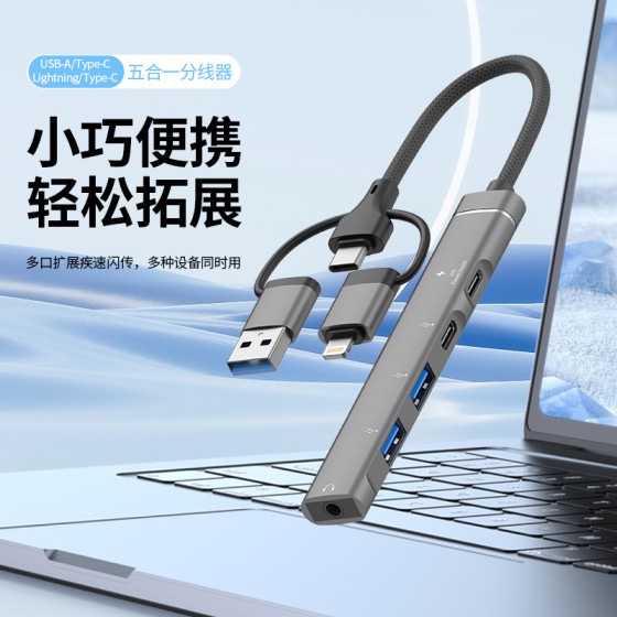 适用typec苹果usb转3.5mm耳机多功能扩展器五合一集线器HUB拓展坞