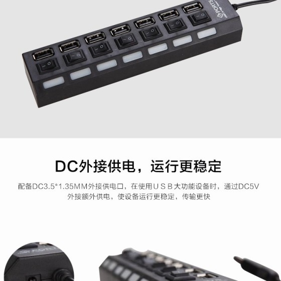 爆款七口开关2.0一拖七集线器HUB分线器高速扩展电脑USB扩展器
