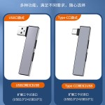 type-c扩展坞侧插款usb分线器笔记本电脑拓展器USB3.0 hub 集线器