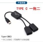 三合一otg转接头USB高速分线器 micro usb hub 扩展坞typec集线器