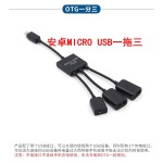 三合一otg转接头USB高速分线器 micro usb hub 扩展坞typec集线器