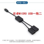三合一otg转接头USB高速分线器 micro usb hub 扩展坞typec集线器