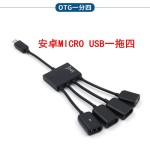 三合一otg转接头USB高速分线器 micro usb hub 扩展坞typec集线器