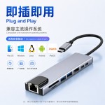 8合1Type-C扩展坞USB-C转HDMI网口PD快充读卡器笔记本HUB跨境