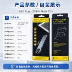 8合1Type-C扩展坞USB-C转HDMI网口PD快充读卡器笔记本HUB跨境