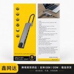 8合1Type-C扩展坞USB-C转HDMI网口PD快充读卡器笔记本HUB跨境