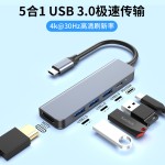 type-c扩展坞hub分线器usb3.0集线器HDTV高清4k投屏器游戏机PD100