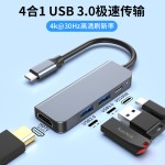 type-c扩展坞hub分线器usb3.0集线器HDTV高清4k投屏器游戏机PD100