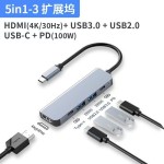 type-c扩展坞hub分线器usb3.0集线器HDTV高清4k投屏器游戏机PD100