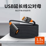台式机主机笔记本电脑USB加长线延长线拓展器USB-HUB电视车载