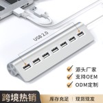 USB-A铝合金拓展坞USB2.0hub集线器分线器笔记本电脑扩展器7合1