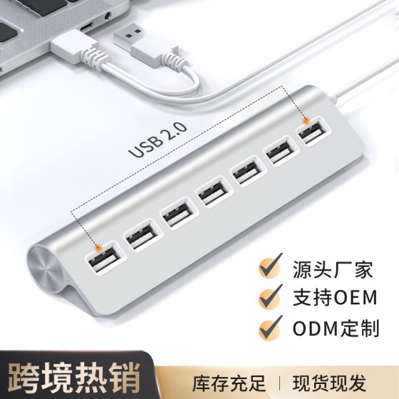 USB-A铝合金拓展坞USB2.0hub集线器分线器笔记本电脑扩展器7合1
