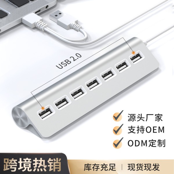 USB-A铝合金拓展坞USB2.0hub集线器分线器笔记本电脑扩展器7合1