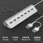 USB-A铝合金拓展坞USB2.0hub集线器分线器笔记本电脑扩展器7合1