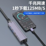 type-c拓展坞六合一扩展坞千兆网卡4K60hz笔记本多功能HUB分线器