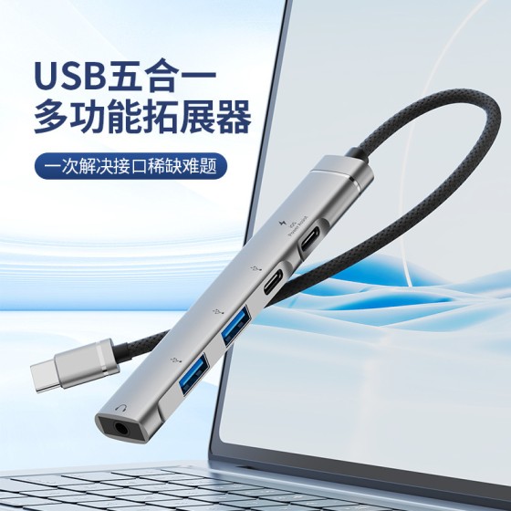 手机拓展坞多功能usb扩展坞高速电脑hub集线器otg转接线跨境批发
