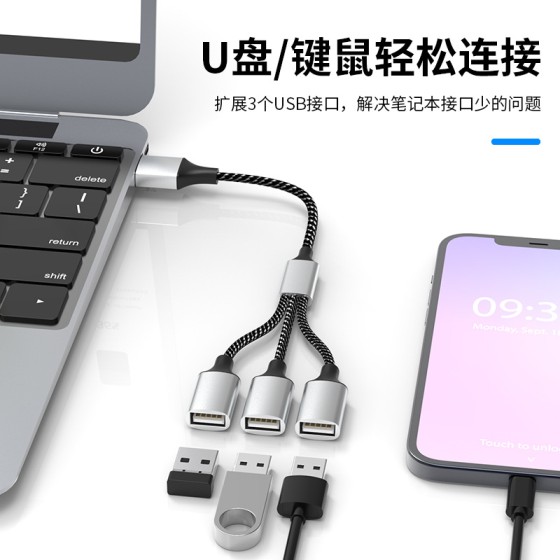 usb扩展器充电分线器转换接头typec电脑一拖四拓展坞多功能一分三