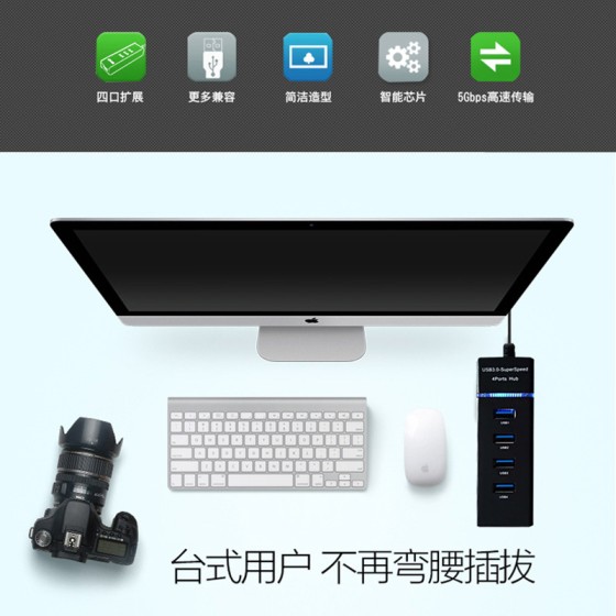 USB3.0扩展器usb分线器高速集线器hub电脑四口拓展坞笔记本扩展坞