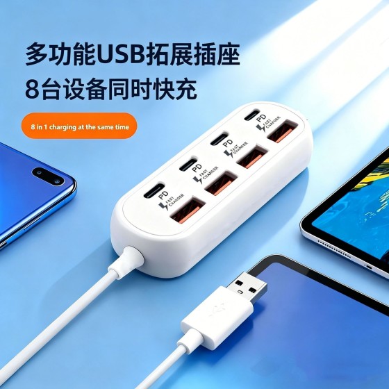 新款八合一4USB转换器多口插座PD快充分线器4Type-C一转八扩展坞