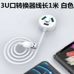 多口插座USB延长线HUB转换头拓展坞插位usb接口扩展器type-c批发