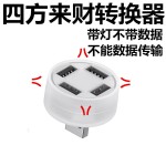 多口插座USB延长线HUB转换头拓展坞插位usb接口扩展器type-c批发