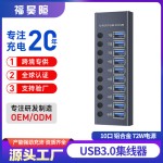 USB3.0HUB扩展坞10口7口4口带开关充电type-c电脑集线器拓展坞