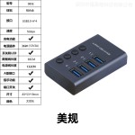 USB3.0HUB扩展坞10口7口4口带开关充电type-c电脑集线器拓展坞
