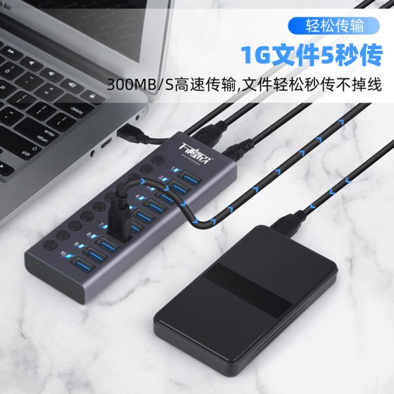 USB3.0HUB扩展坞10口7口4口带开关充电type-c电脑集线器拓展坞