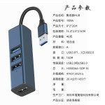 USB3.0HUB扩展坞10口7口4口带开关充电type-c电脑集线器拓展坞