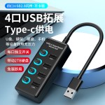 跨境USB3.0HUB7口集线器10口USB3.2分线器多口电脑USB扩展坞高速 （含认证）