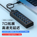 跨境USB3.0HUB7口集线器10口USB3.2分线器多口电脑USB扩展坞高速 （含认证）