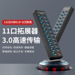 跨境USB3.0HUB7口集线器10口USB3.2分线器多口电脑USB扩展坞高速 （含认证）