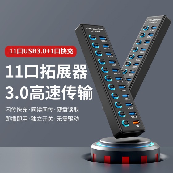 跨境USB3.0HUB7口集线器10口USB3.2分线器多口电脑USB扩展坞高速 （含认证）