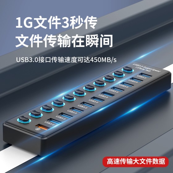跨境USB3.0HUB7口集线器10口USB3.2分线器多口电脑USB扩展坞高速 （含认证）