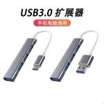 type-c高速扩展坞分线器集线器hub扩展坞ipad pro usb3.0适用苹果
