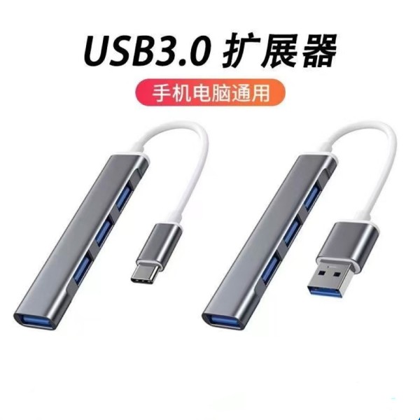 type-c高速扩展坞分线器集线器hub扩展坞ipad pro usb3.0适用苹果