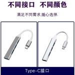 3.0USBtypeC hub分线器拓展坞4合1otg集线器转接器转接头热卖U盘