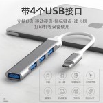 3.0USBtypeC hub分线器拓展坞4合1otg集线器转接器转接头热卖U盘