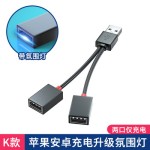 车载一拖二USB分线多功能转接头 手机平板电脑用扩展多接口集线器